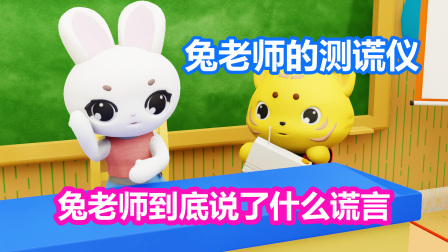 爆笑课堂之动物乐园 17集