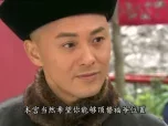 大太监 15集