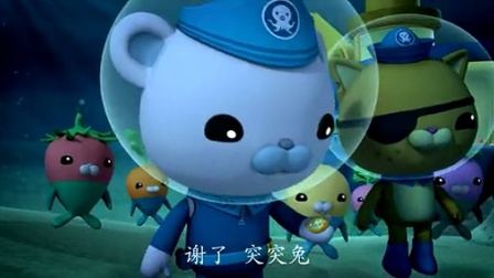 海底小纵队 第二季 15集
