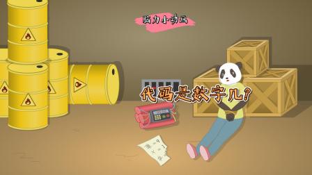 脑洞大开推理谜题 12集