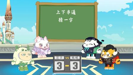 蛋仔派对大本营 2集