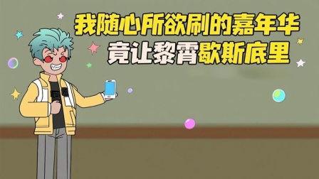 物价贬值狂潮 11集