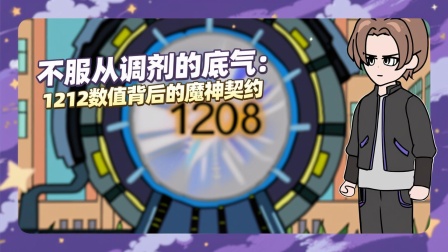兽潮之我有黄金瞳 4集
