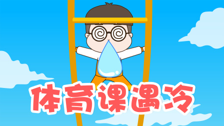 跳跳日记 4集