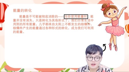 DK儿童大百科炫酷科学探索 18集
