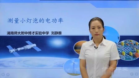 暑假高分特训营：物理 八年级 16集