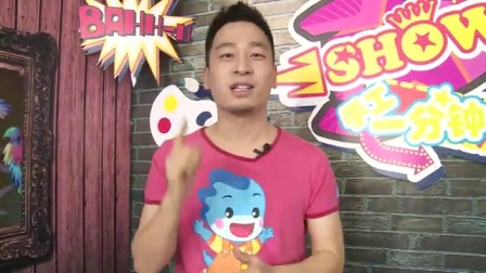 蓝迪SHOW手工一分钟 31集