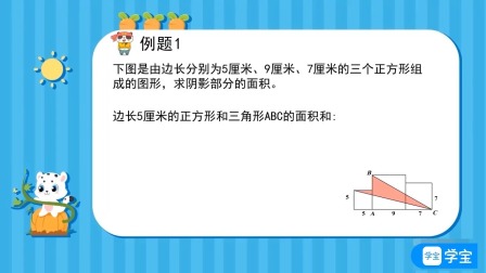 小学动画课堂新教材五年级数学上册人教版 60集