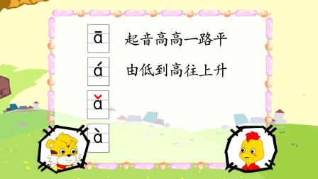 学前领先班 易学拼音 1集