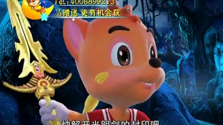童话王国历险记 77集