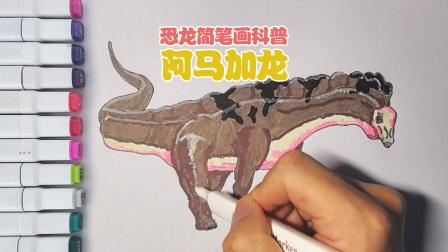 丁丁鸡画恐龙 74集