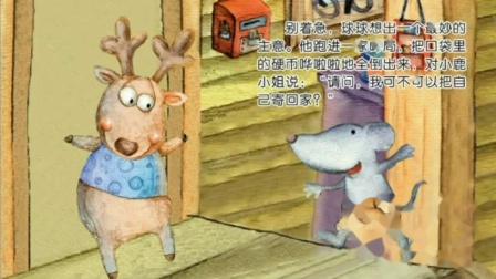 小学全科同步辅导 中文分级阅读二年级上册 1集