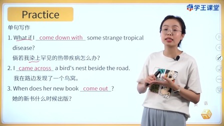 学王课堂 人教版高中英语选择性必修第二册 4集