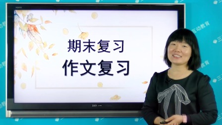 2020年期末复习冲刺 五年级语文上册&middot;部编版 5集