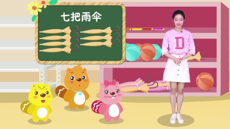贝瓦爱学习第七季 贝瓦爱数学1 19集