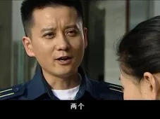 鹰隼大队 4集
