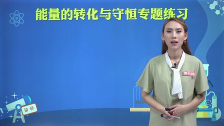 物理九年级全一册 人教版 16集