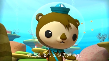 海底小纵队 第四季 8集