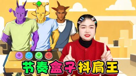节奏盒子冒险岛 88集