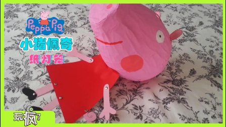 玩疯了手工课 10集