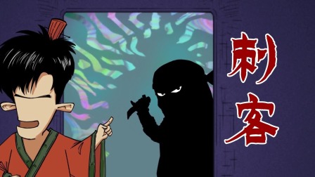 混知&middot;历史名人传 17集