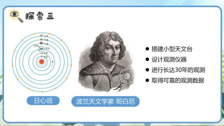 小学科学 教科版六年级上册全册视频课程 12集