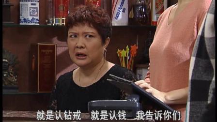 外来媳妇本地郎11 11集