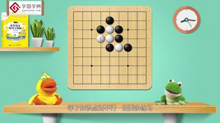 世界冠军教你下围棋 12集