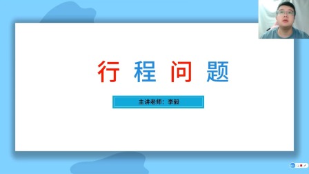 小学数学同步课四年级部编版 13集