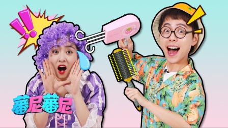 蕃尼蕃尼 8集