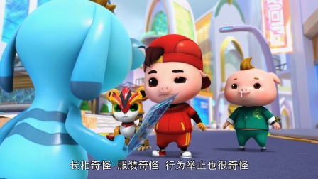 猪猪侠之超星萌宠 第四季 3集