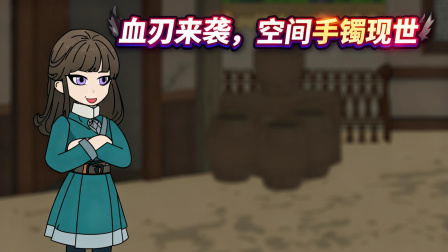 带着空间养兽夫 17集