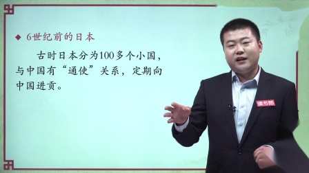 历史九年级上册 人教部编版 17集