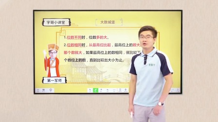人教版小学数学同步提升课四年级上册 2集