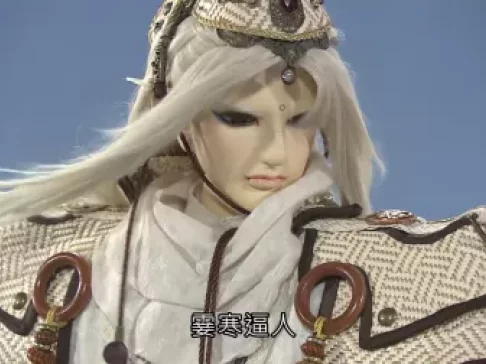 霹雳狼烟之古原争霸 闽南语版 39集