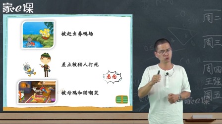编童话故事（三四五年级语文通用） 8集