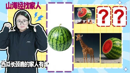 魔仙夏小小之山海经游戏 第二季 35集
