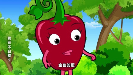 蔬菜不寂寞 第九季 8集