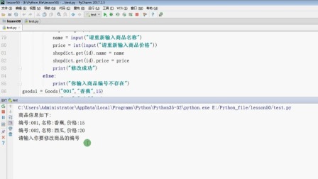 陪孩子一起学Python 第五季 16集