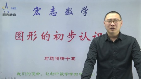 七年级上册数学章节知识点配套题型精讲 72集