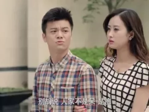 我的媳妇是女王 26集
