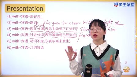 学王课堂 人教版高中英语必修第二册 16集