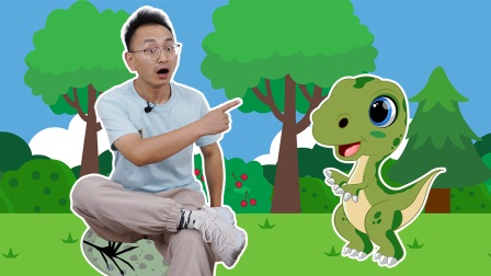小志恐龙答题大闯关 1集