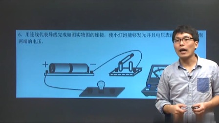 初三物理高分速成精讲课程上 17集