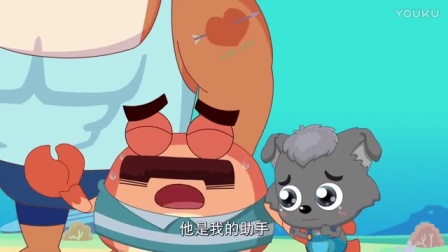 喜羊羊与灰太狼之深海历险记 9集