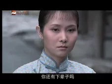 王保长新篇 第二部 死去生来 1集