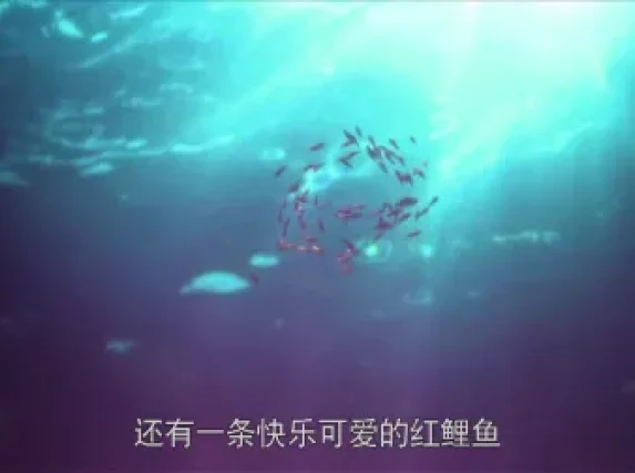追鱼传奇 1集