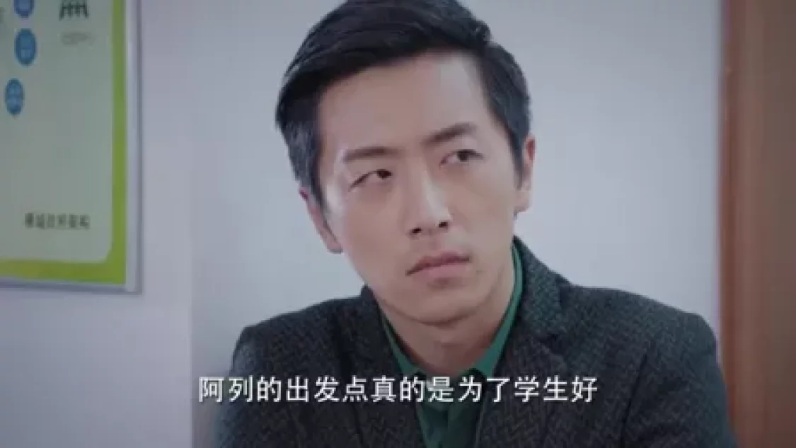 鲜肉老师 12集