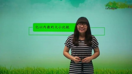 数学 基础强化 四年级 上册 人教版 3集