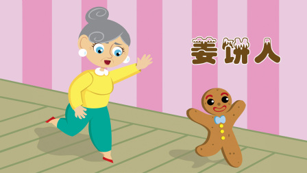 圣诞老人口袋故事 1集